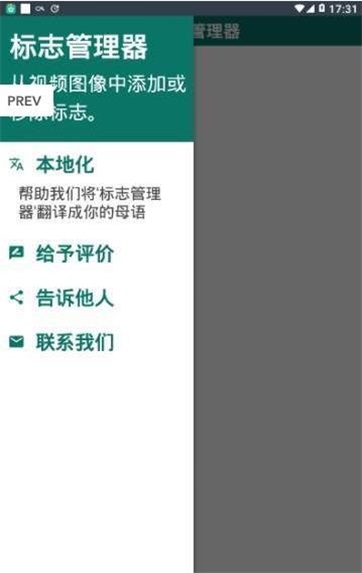 标志管理器安卓最新版下载_标志管理器软件下载v1.0 安卓版 运行截图1