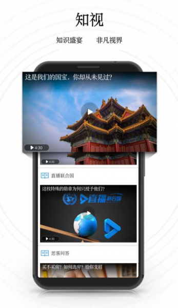 新华网官方免费版_新华网安卓手机版v8.0.8下载 运行截图2