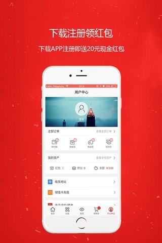 360进货网app下载最新版_360进货网手机版下载v01.01.0004 安卓版 运行截图2