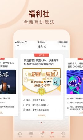 周到上海平台app下载_周到上海平台免费版下载v6.10.1 安卓版 运行截图1
