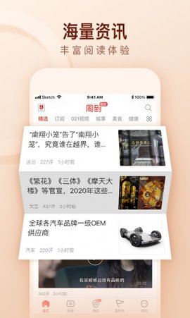 周到上海平台app下载_周到上海平台免费版下载v6.10.1 安卓版 运行截图3