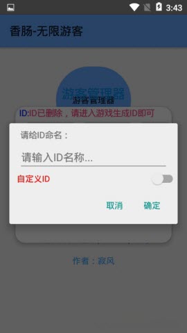 香肠无限游客框架下载_香肠无限游客框架APP最新版 运行截图1