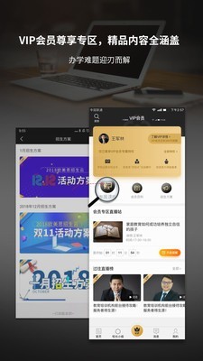 校长云app下载最新版_校长云免费下载安装v4.0.0 安卓版 运行截图3