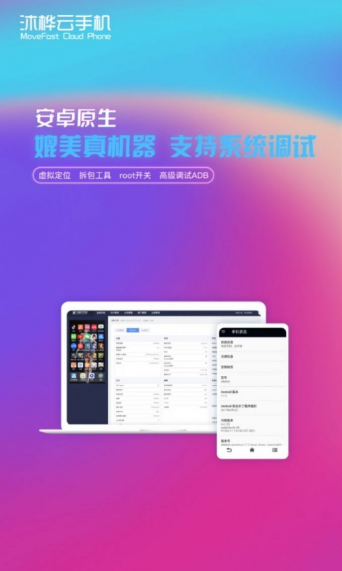 沐桦云手机版下载_沐桦云app最新版下载v2.0.0 安卓版 运行截图1