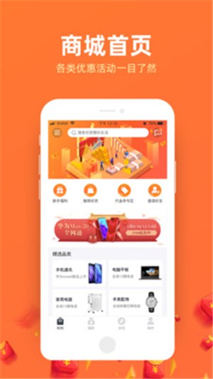 51购物袋app下载安装_51购物袋最新版下载v1.0.7 安卓版 运行截图2