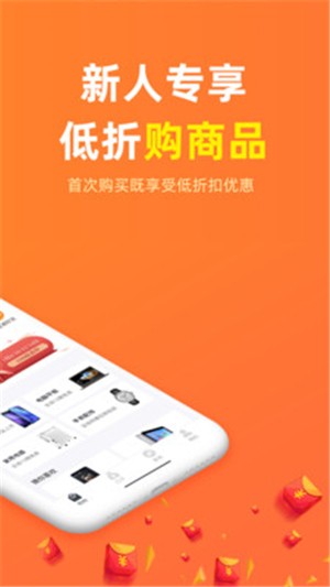 51购物袋app下载安装_51购物袋最新版下载v1.0.7 安卓版 运行截图1