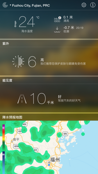 适时天气app下载_适时天气免费版下载v1.0.3 安卓版 运行截图2