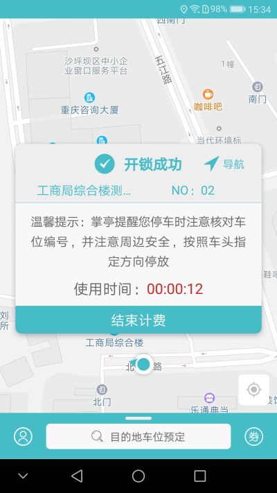 掌亭app下载_掌亭app最新版下载v1.2.1 安卓版 运行截图2