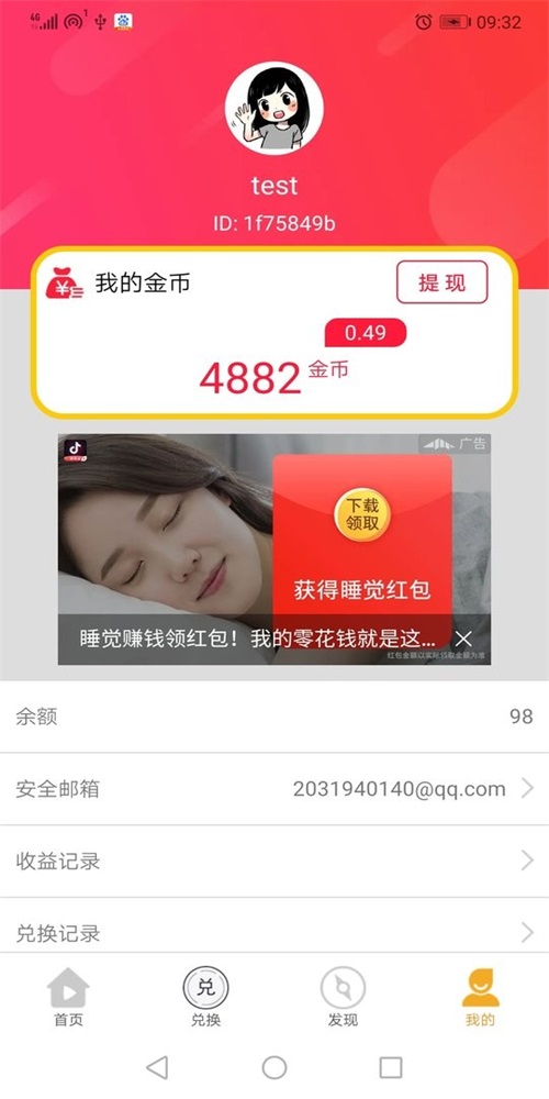 壹品购平台app下载2023_壹品购商城最新版下载v1.0.9 安卓版 运行截图2