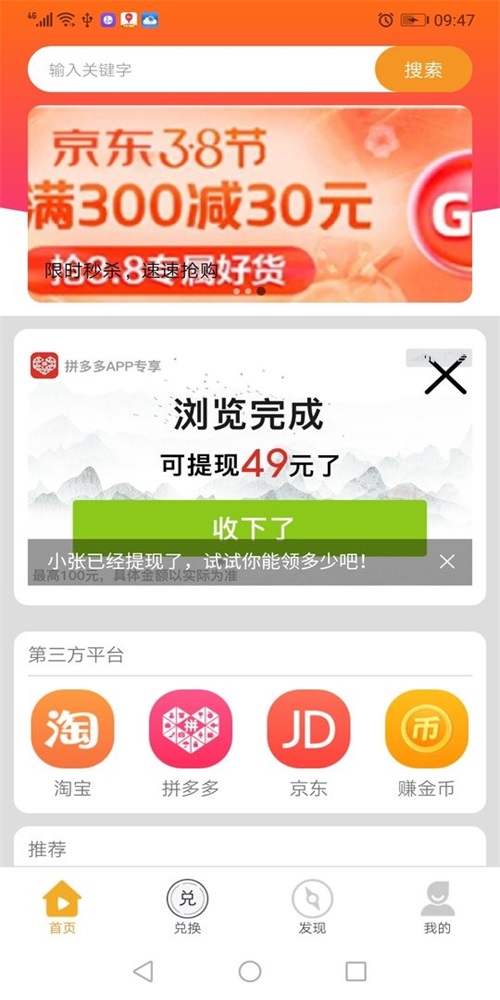 壹品购平台app下载2023_壹品购商城最新版下载v1.0.9 安卓版 运行截图1