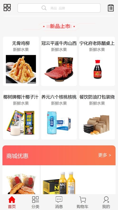 华北食品网