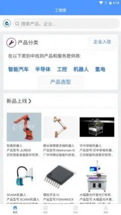 工搜搜app下载_工搜搜免费版下载v1.0.5 安卓版 运行截图1