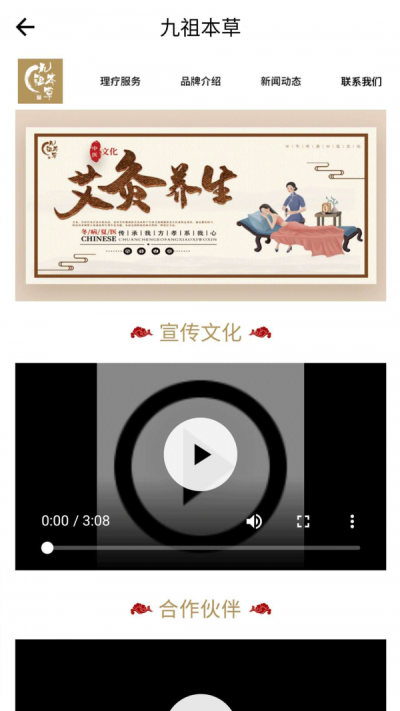 九祖本草软件下载_九祖本草最新版下载v1.1.1 安卓版 运行截图3