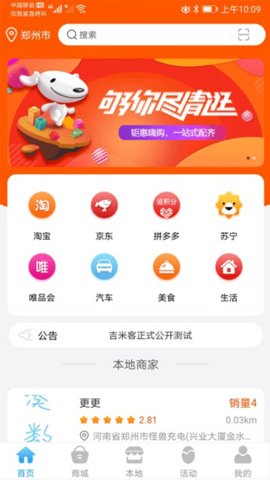 综合后勤管理系统app安卓版下载_综合后勤管理最新版下载v1.0.3 安卓版 运行截图3