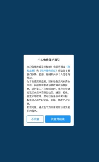 孤墨笑框架2.0下载_孤墨笑框架2.0本下载最新版 运行截图3