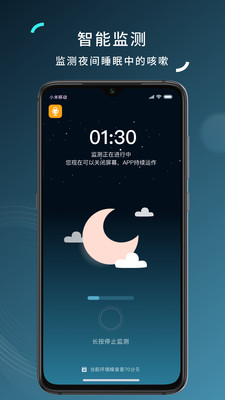 可可管家app下载_可可管家最新版下载v1.5.9 安卓版 运行截图2