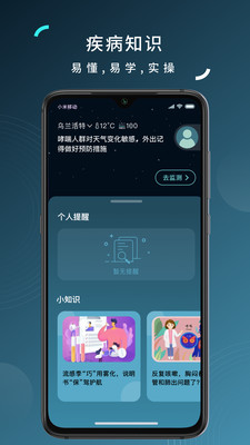 可可管家app下载_可可管家最新版下载v1.5.9 安卓版 运行截图3