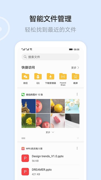 华为云空间app下载官网_华为云空间app官方下载V12.0 运行截图3