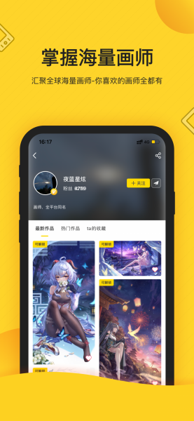 触站app免费下载_触站app免费下载最新版 运行截图1