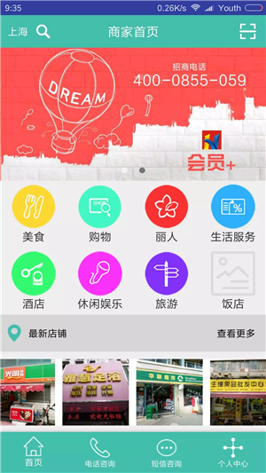 购惠享app手机版下载_购惠享最新版下载v1.9.1 安卓版 运行截图2