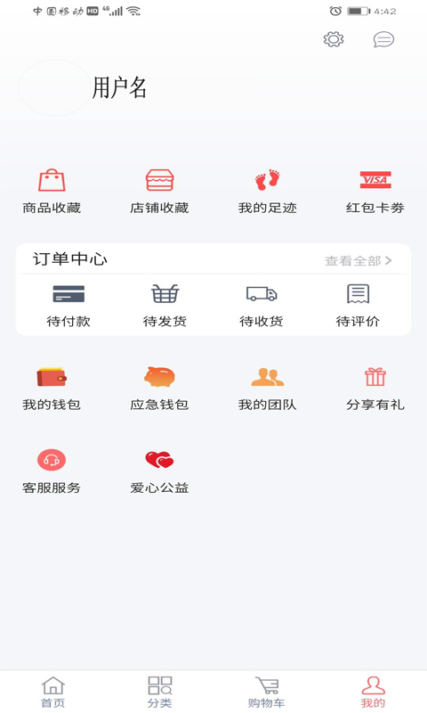 分忧app最新版下载_分忧手机版下载v3.1.73 安卓版 运行截图3