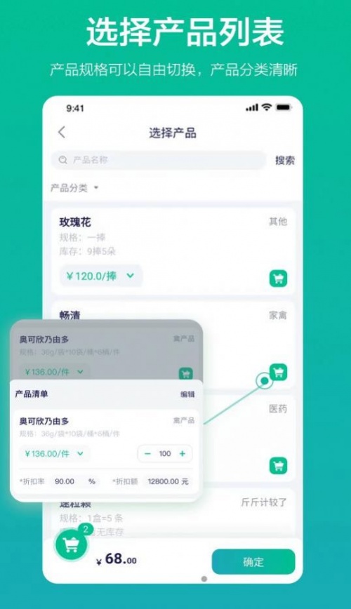 九章云销app最新下载_九章云销手机版下载v1.0.5 安卓版 运行截图3