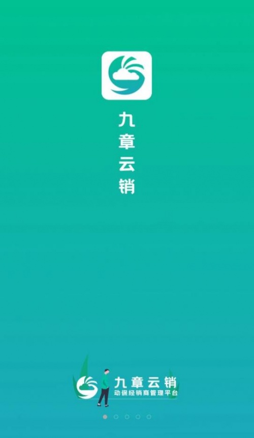 九章云销app最新下载_九章云销手机版下载v1.0.5 安卓版 运行截图1