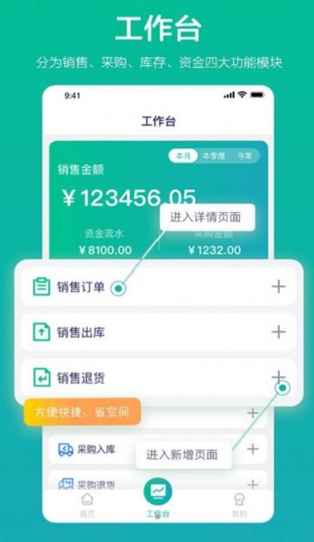 九章云销app最新下载_九章云销手机版下载v1.0.5 安卓版 运行截图2