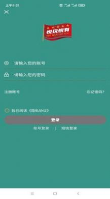 悦玩悦有app下载_悦玩悦有最新版下载v1.2.3 安卓版 运行截图2