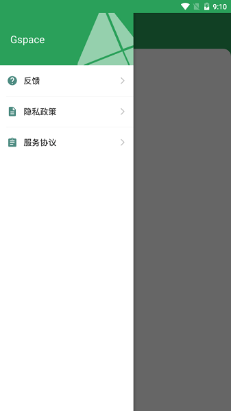 gspace下载官网最新版_gspace安卓手机免费下载V2.0.7 运行截图1