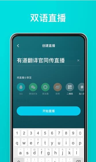 有道翻译官app官方下载_有道翻译官原版V4.1.8下载 运行截图3