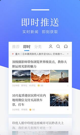百度新闻安卓旧版下载_百度新闻官方手机版v8.3.7.3下载 运行截图3