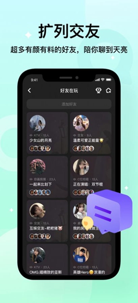 不夜星球app下载_不夜星球app下载最新版 运行截图6