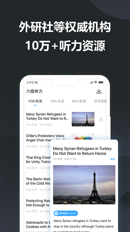 金山词霸app下载2021最新版_金山词霸官网无广告下载V4.48 运行截图2