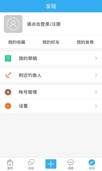 天津钓鱼网app下载_天津钓鱼网手机版下载v1.1.10 安卓版 运行截图2