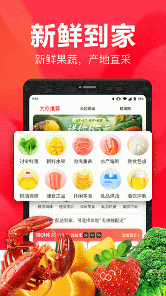 永辉生活app下载_永辉生活app最新版 运行截图2