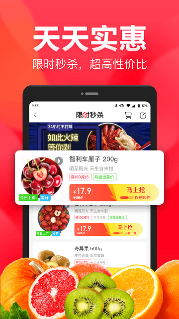 永辉生活app下载_永辉生活app最新版 运行截图3