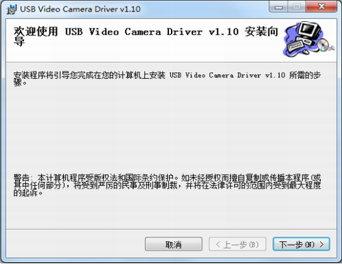 usb camera software电脑版下载_usb camera software(摄像头驱动程序) v2.0 最新版本下载 运行截图1