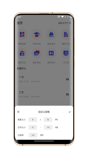 火棍证件照app免费版下载_火棍证件照安卓版下载v1.0.0 安卓版 运行截图3