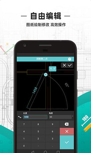 CAD看图王手机版下载_CAD看图王最新破解版v4.18.0下载 运行截图1