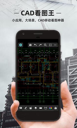 CAD看图王手机版下载_CAD看图王最新破解版v4.18.0下载 运行截图2