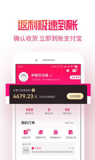 淘粉吧app手机客户端下载_淘粉吧app官网下载v12.12.0下载 运行截图1