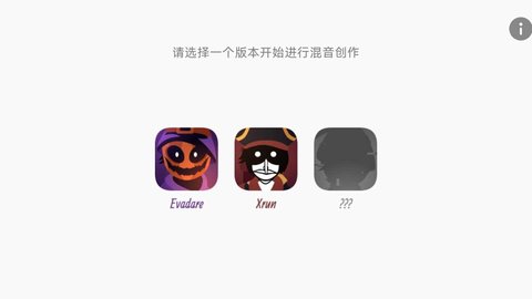 节奏盒子海盗模组游戏中文版下载_节奏盒子海盗模组手机版下载v0.5.0 安卓版 运行截图3