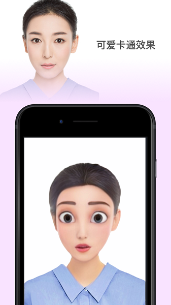 faceapp换脸软件免费版下载_faceapppro专业版免费下载安装v1.0.5 安卓版 运行截图3