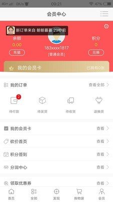 益雍优品商城app下载最新版_益雍优品提现免费版下载v2.6 安卓版 运行截图1