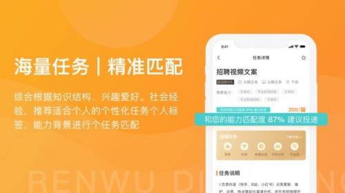 任务叮咚app最新版下载_任务叮咚手机版下载v1.0.2 安卓版 运行截图2