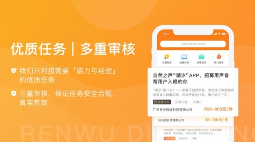 任务叮咚app最新版下载_任务叮咚手机版下载v1.0.2 安卓版 运行截图3