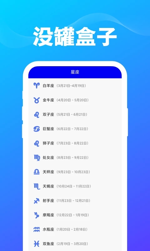 没罐盒子工具箱app下载_没罐盒子免费版下载v1.0.0 安卓版 运行截图3