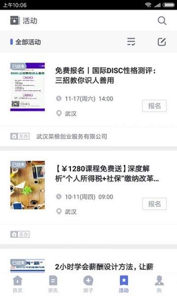 e游小镇app手机版下载_e游小镇安卓版下载v3.0.8 安卓版 运行截图1