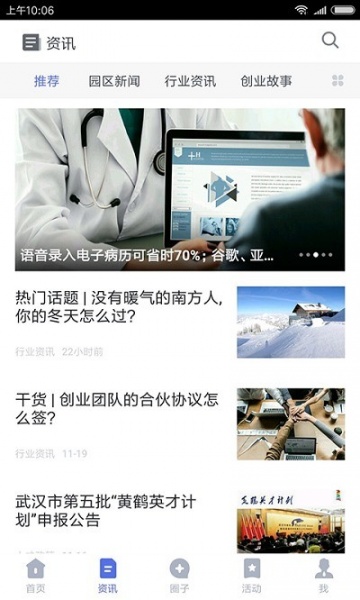 e游小镇app手机版下载_e游小镇安卓版下载v3.0.8 安卓版 运行截图2